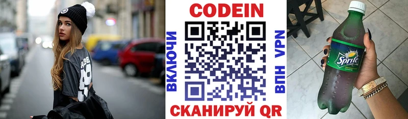 Codein Purple Drank  Темников 